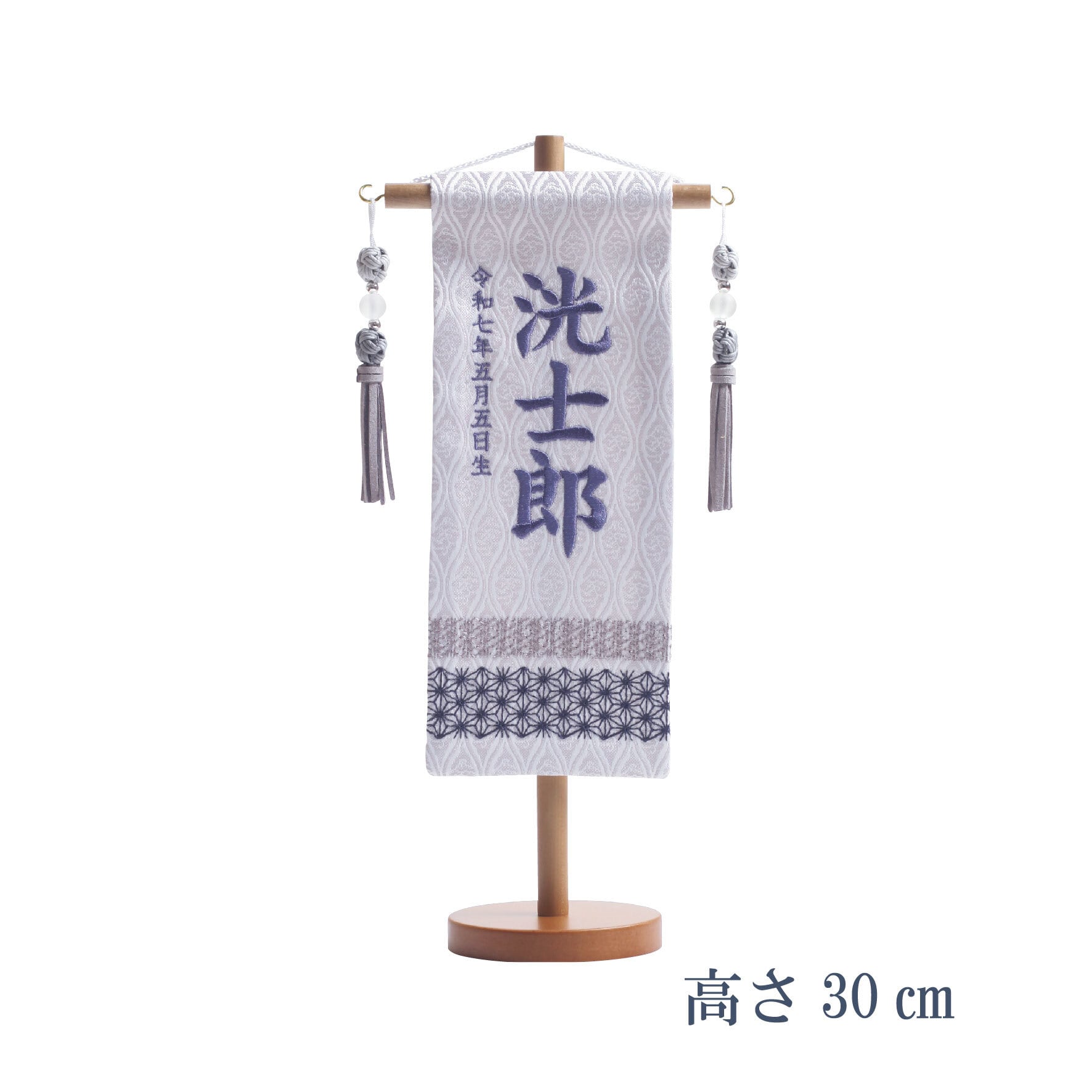 五月人形<名前旗>麻の葉