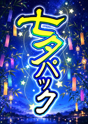【遊戯王】七夕パック　
