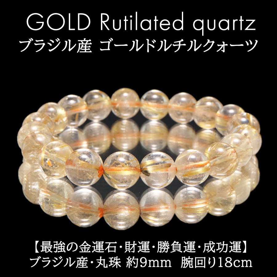 高級品質15A☆黄金美！ブラジル ゴールド ルチル ブレスレット 金針