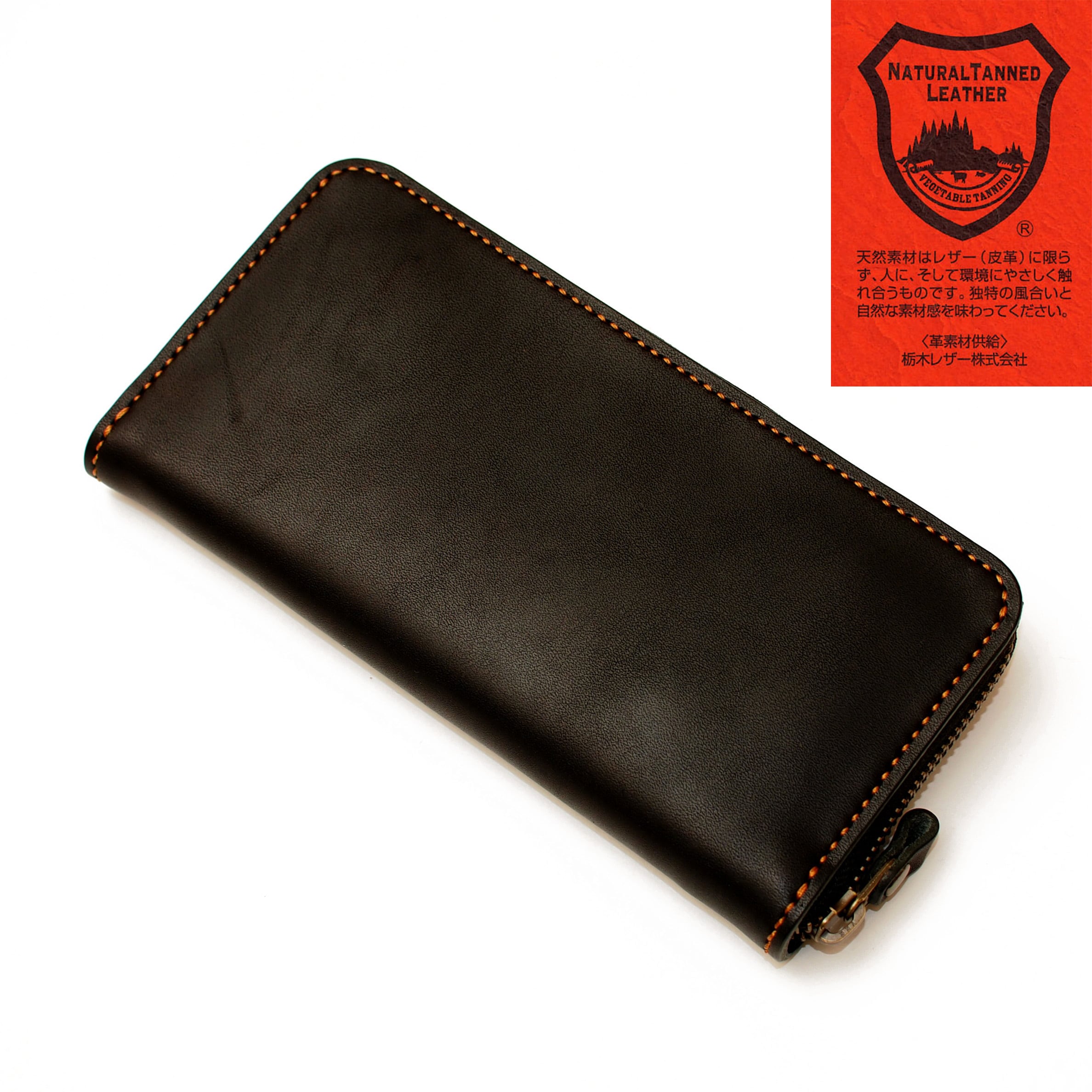 ラウンドファスナー・ロングウォレット外周手縫い仕様【栃木レザー  