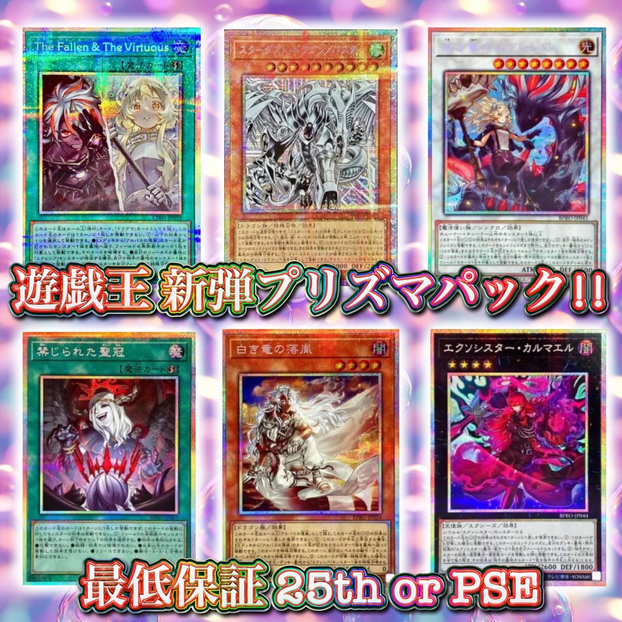 遊戯王 エクソシスター カルマエル プリシク プリズマ アジア版