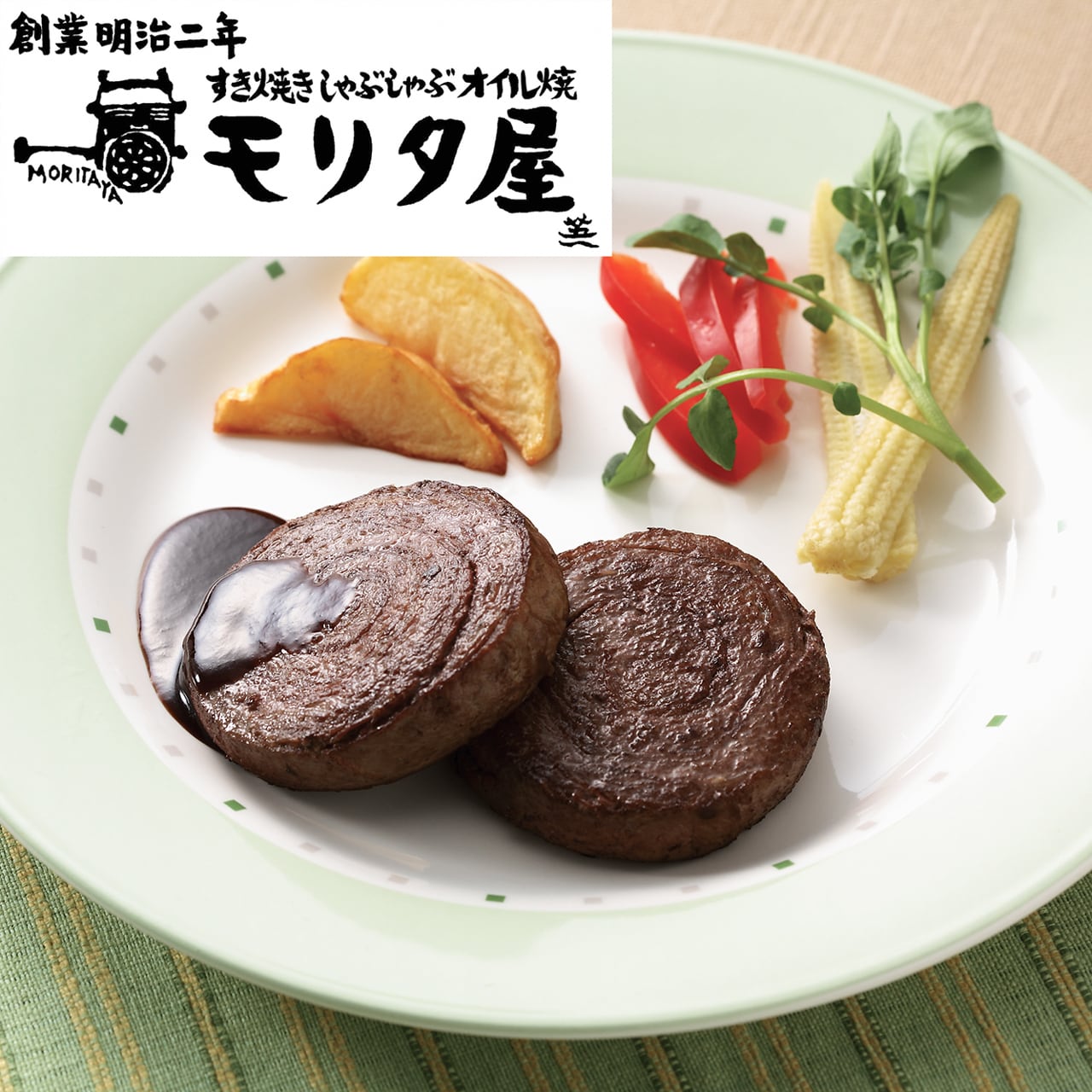 創業明治2年 「京都モリタ屋」 しゃぶしゃぶ 450g (ロース) 創業明治2年 「京都モリタ屋」 しゃぶしゃぶ 450g (ロース) 創業明治2