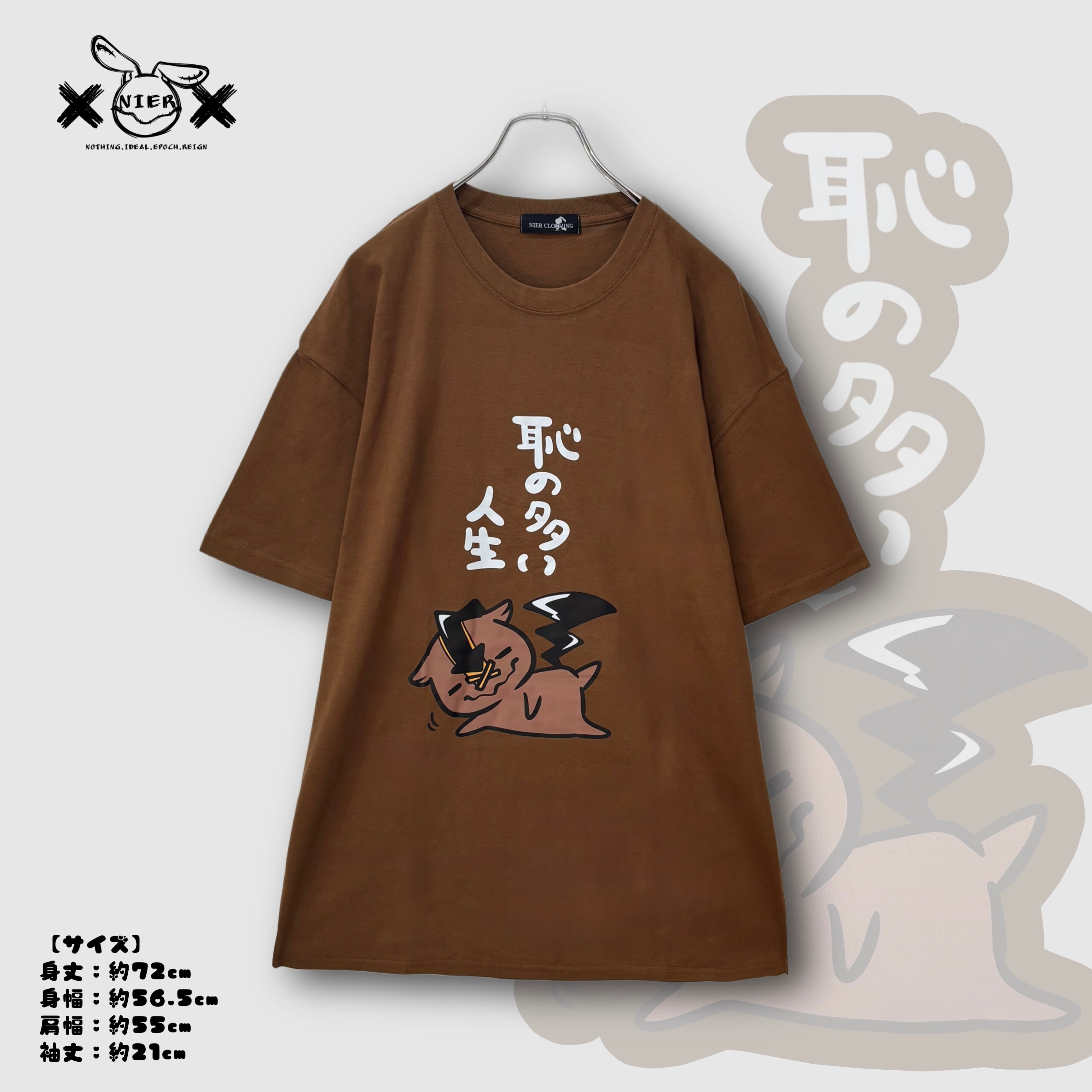 目玉商品 毎日更新 | NIER CLOTHING