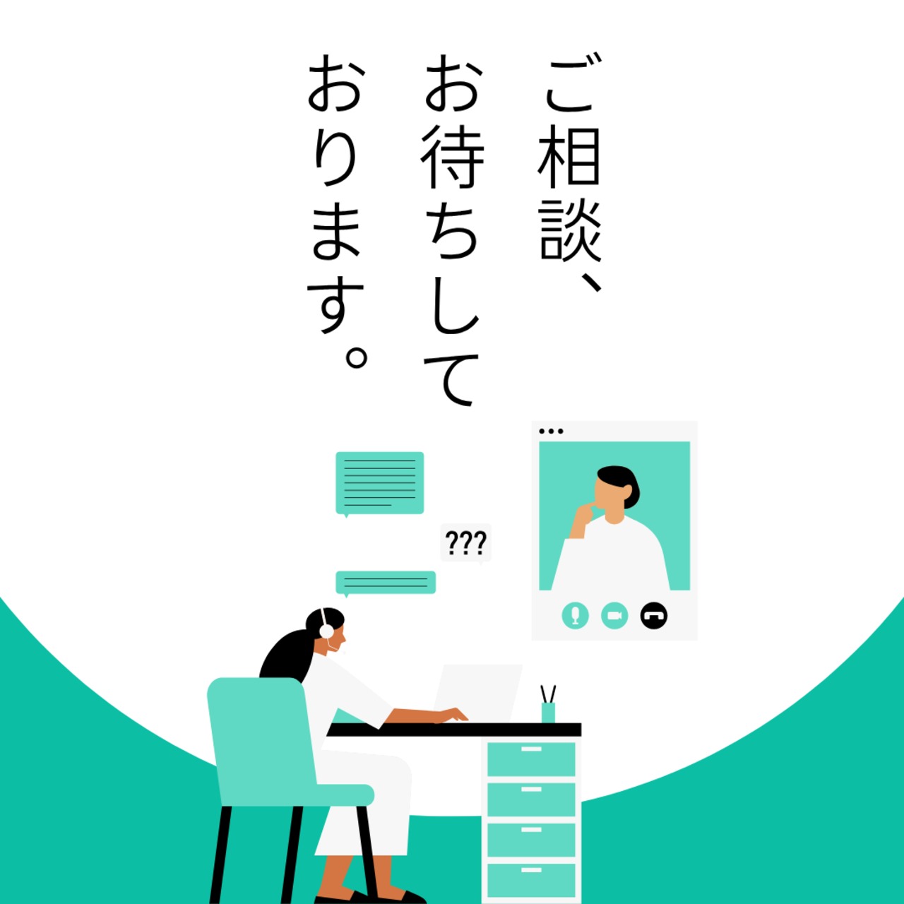 【ご自宅で試着しながら】プロと選べるウィッグ・オンライン相談サービス 失敗しないヘアピース選び・着け方レッスン