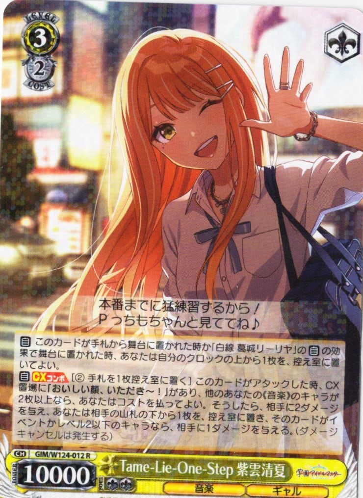 リコリスの使命 たきな(N) | Vizトレカ