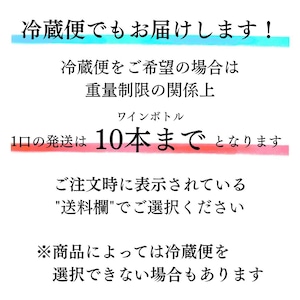 トカップ 赤(720ml)