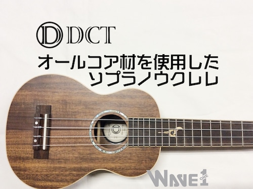 【DCT】DUS-707K