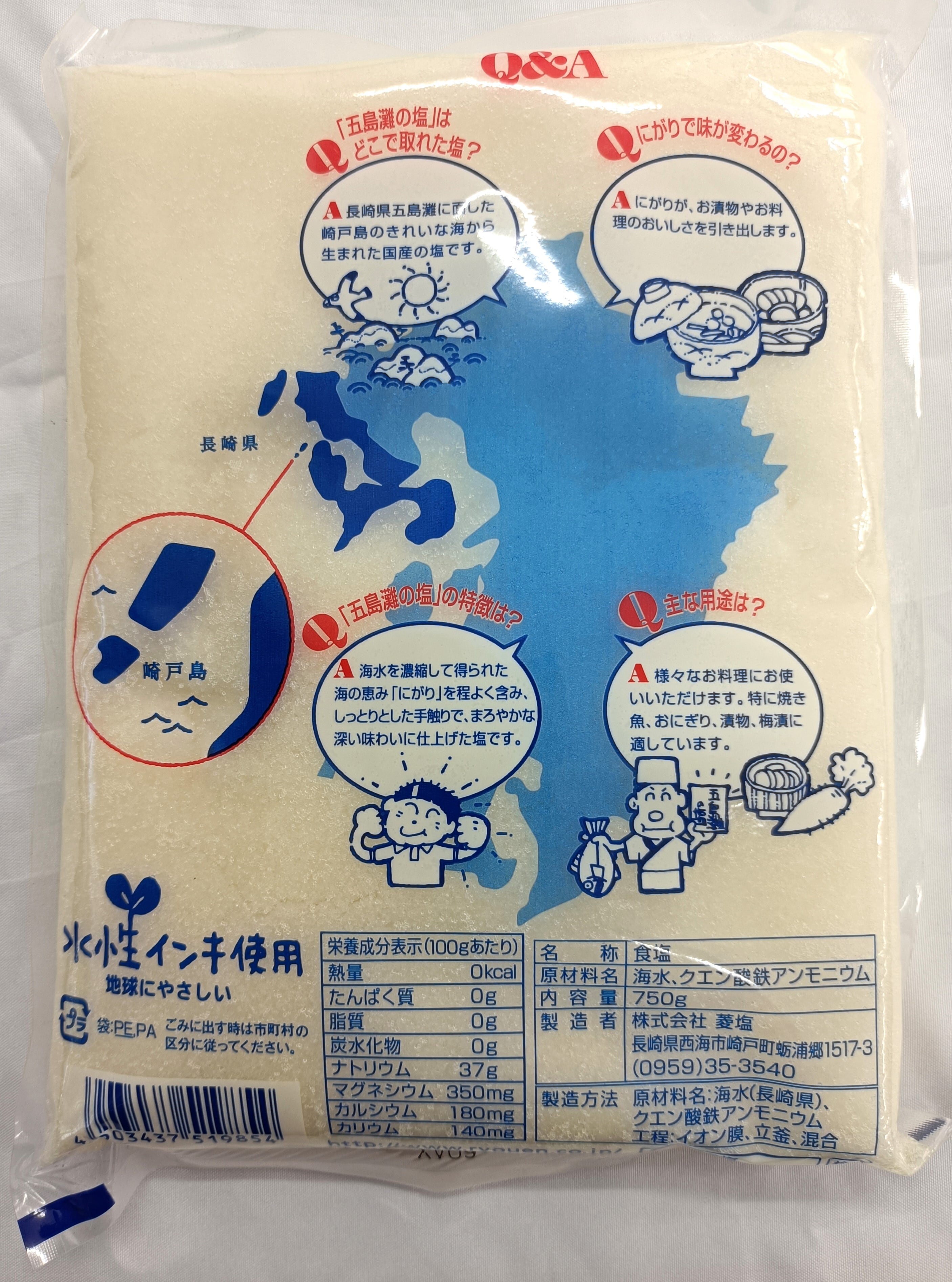 お徳用パック 本にがり仕立て 五島灘の塩 750g 10個パック入り