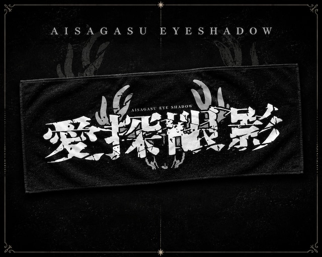 ALL ITEM | 愛探眼影Official Shop