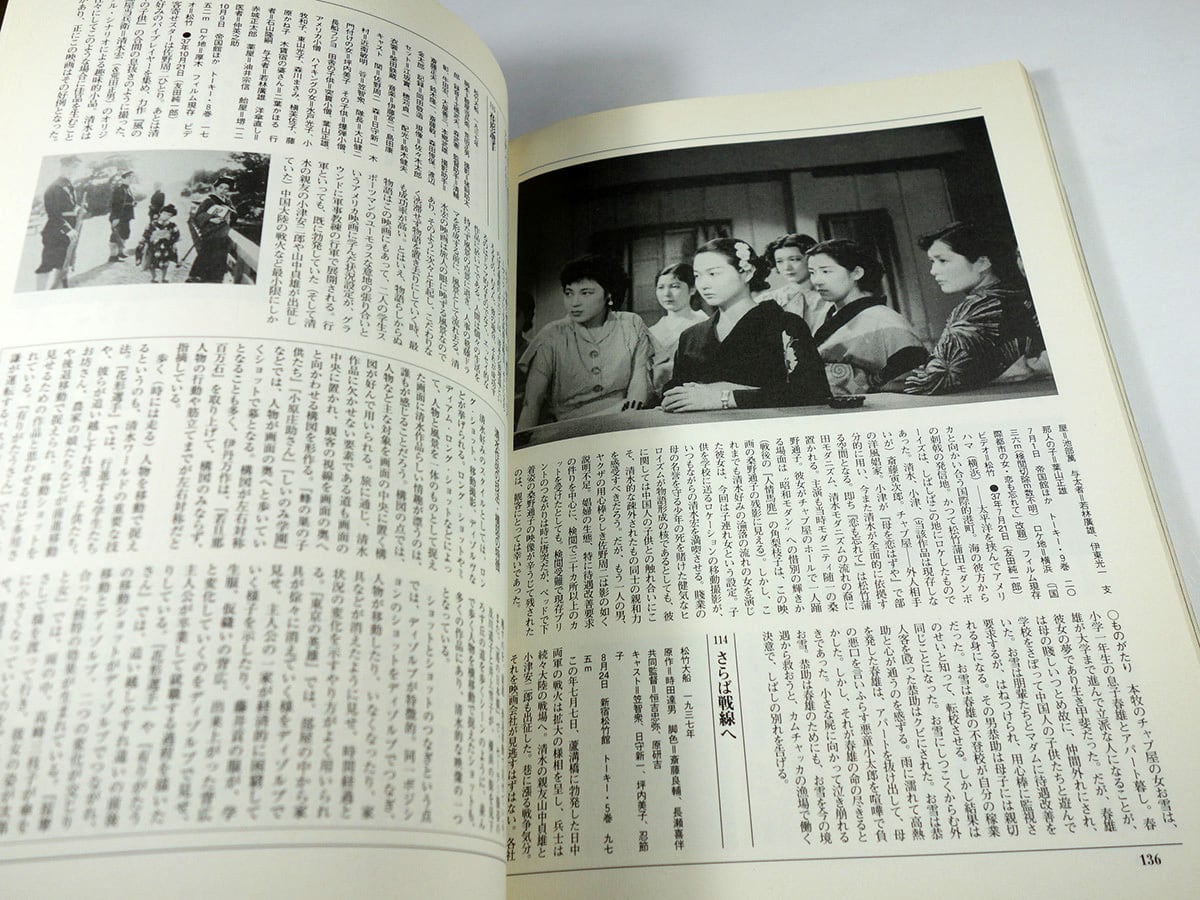 映畫読本〈清水宏〉- 即興するポエジー 蘇る超映画伝説 | bookstore ナルダ