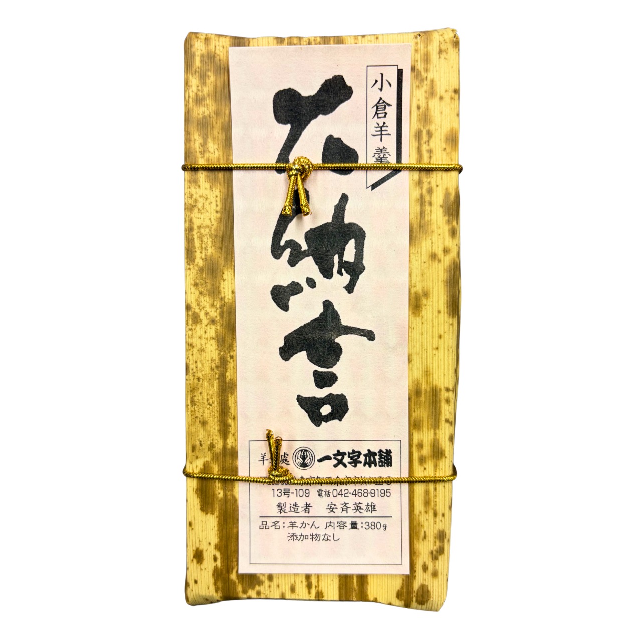 大納言羊羹｜一文字本舗　380g