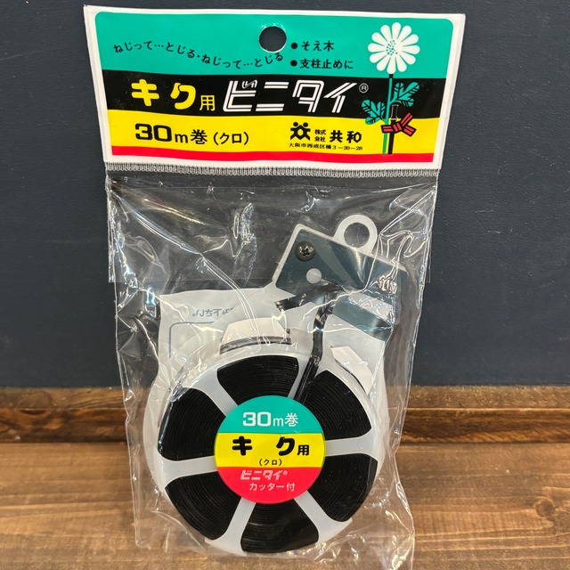 ﾋﾞﾆﾀｲ ｷｸ用 30m ｶｯﾀｰ付