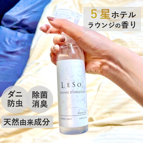 【ファブリック ミスト】 LESO.  除菌 消臭 防虫 ダニ アロマ スプレー ホワイト ティー 香り ホテル ラウンジ ロビー 寝具 国産 空間 ルームフレッシュナー リビング 靴 シューズ トイレ 虫除け 除虫菊