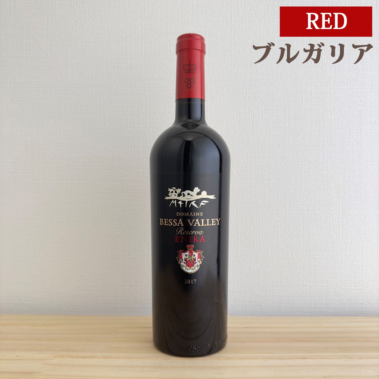 エニーラ レゼルヴァ　ENIRA RESERVA