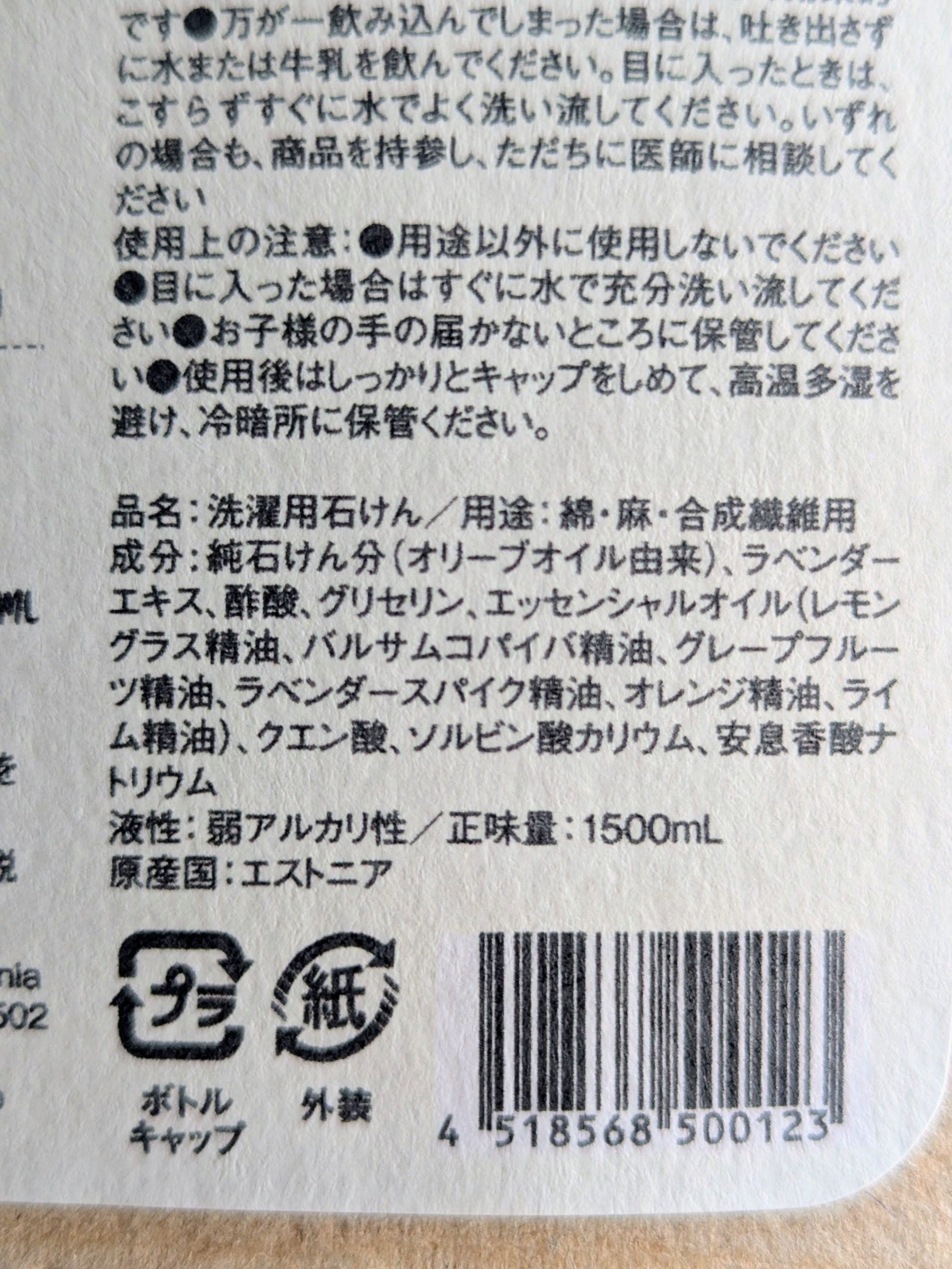 自然派.無添加　
利尻ヘアカラートリートメント 無添加 自然派オーガニック 洗濯洗剤 ムリエレス（フレッシュシトラス