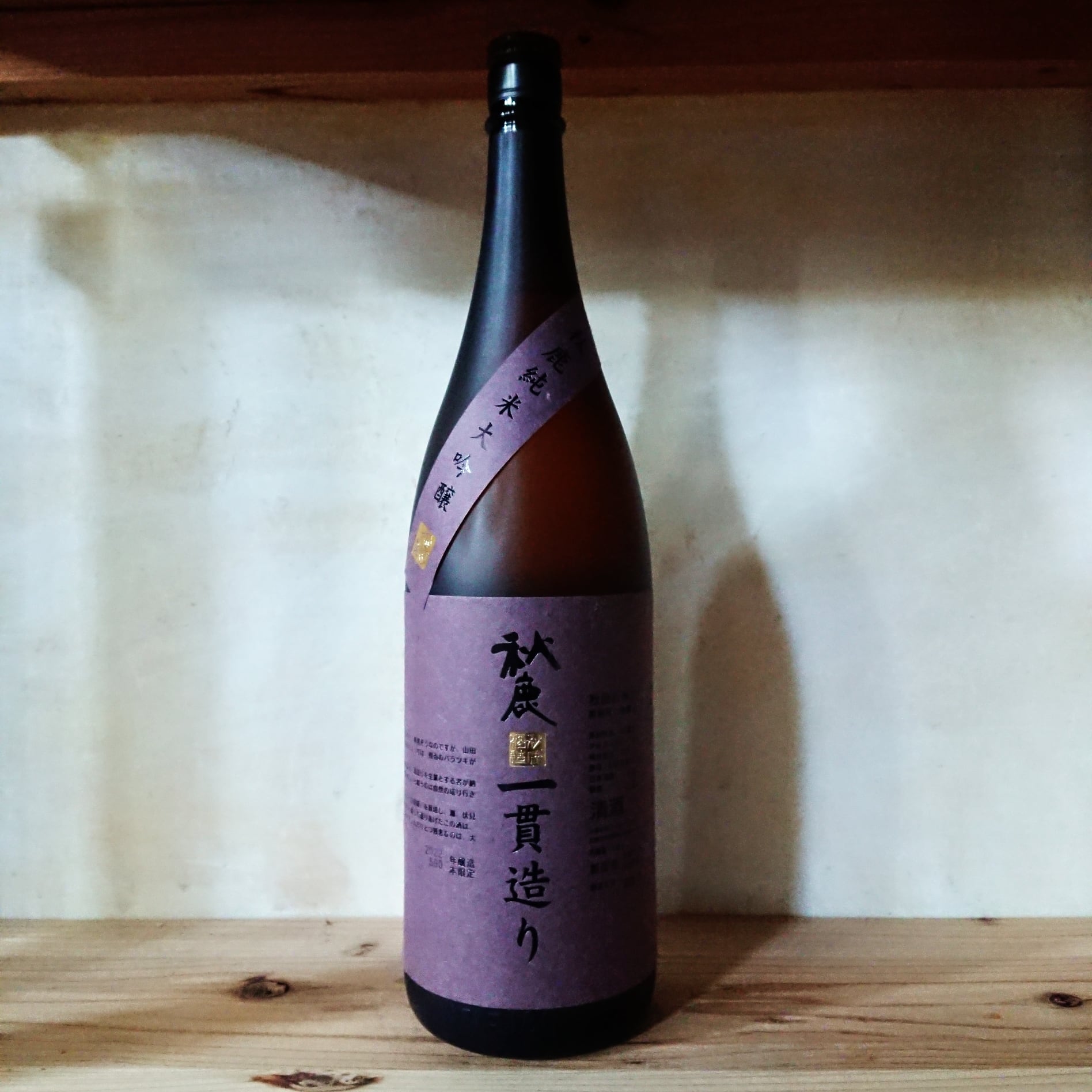 秋鹿 純米大吟醸 一貫造り 1.8L | 十徳日本酒販売所｜大阪・吹田