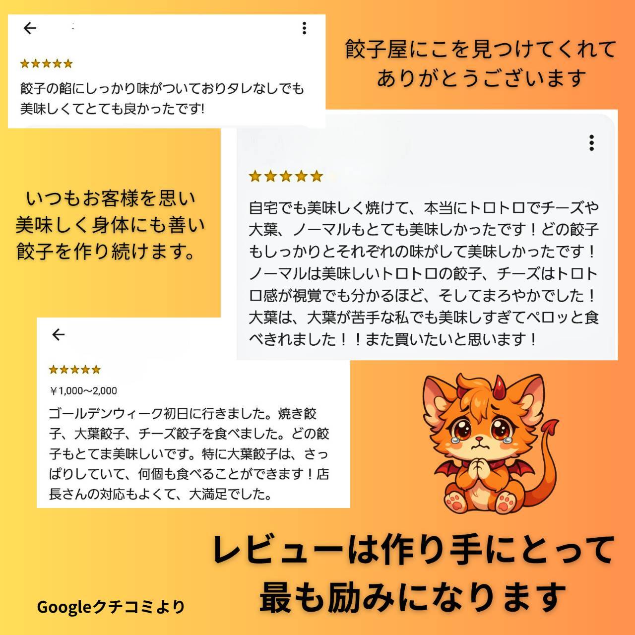 子屋にこ公式 たっぷりチーズのとろける餃子（20個入・タレ2種付）
