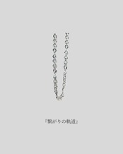 『繋がりの軌道』 orbit   chain necklace