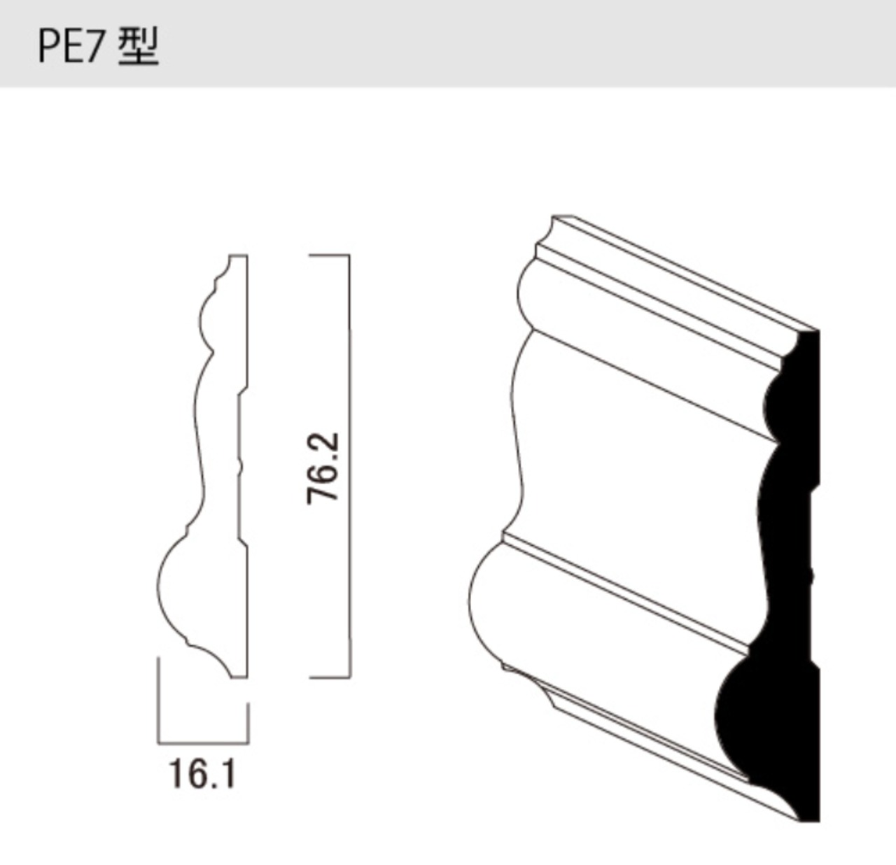 モールディング　WOOD-PE7　２本
