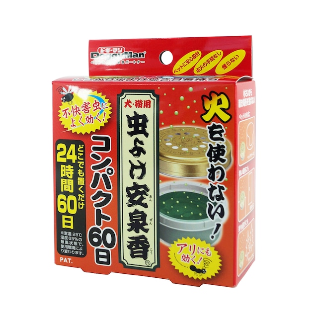 置くだけ【火を使わない！】虫よけ安泉香コンパクト ６０日・日本製