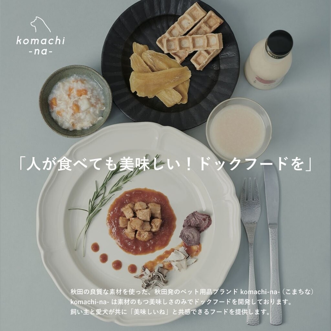 あまざけの犬ワッフルラスク