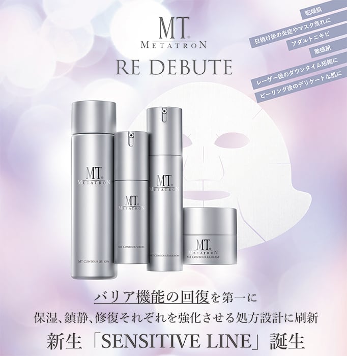 新品未使用】MT コントア マスク 6枚入り シートマスク 3箱即日匿名発送