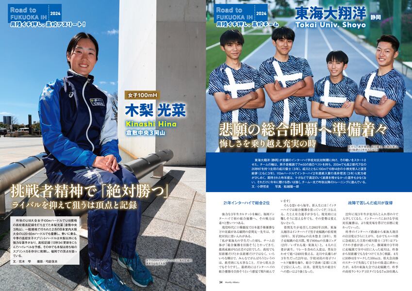 13冊セット 東京大学陸上運動倶楽部 会報 平成 令和 東大 部活 非売品 復刊 高校陸上年鑑第49号 | 月刊陸上競技ウェブショップ