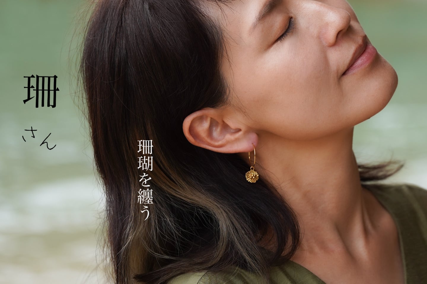 珊 -さん- フープピアス 真鍮・K14GFフープ | アトリエひと匙