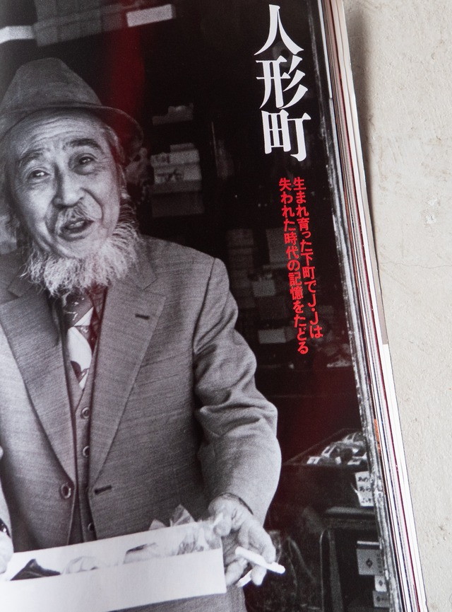 "太陽 No.409" 1990s Magazine book