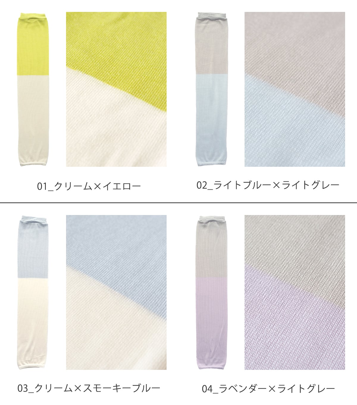 おさんぽアームカバーロング バイカラー 57120032 maison blanche