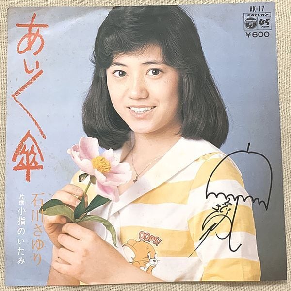 相川恵里 / 黄色い麒麟 プロモ | soul respect records