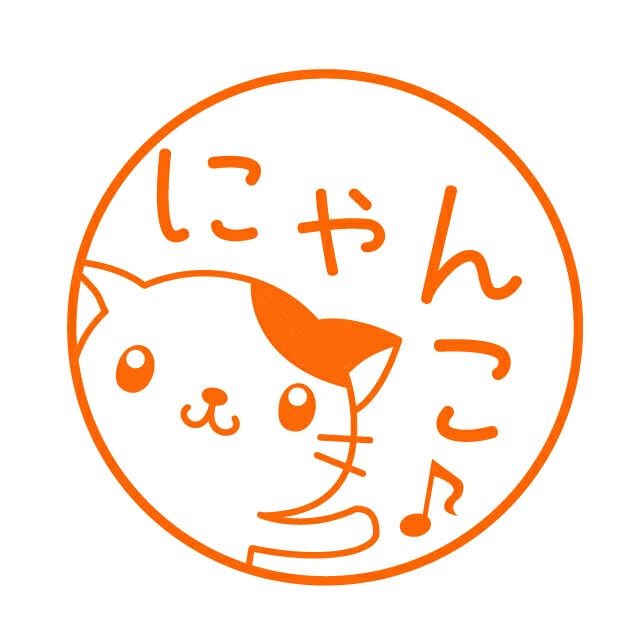 やぁ 三毛猫 可愛いイラストネーム印 浸透印 ハンドメイドスタンプ 夢降る街のはんこ屋さん