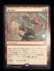 MTG《怠け討ち/Meek Attack(ECL)》日本語 Foil プロモスタンプ付