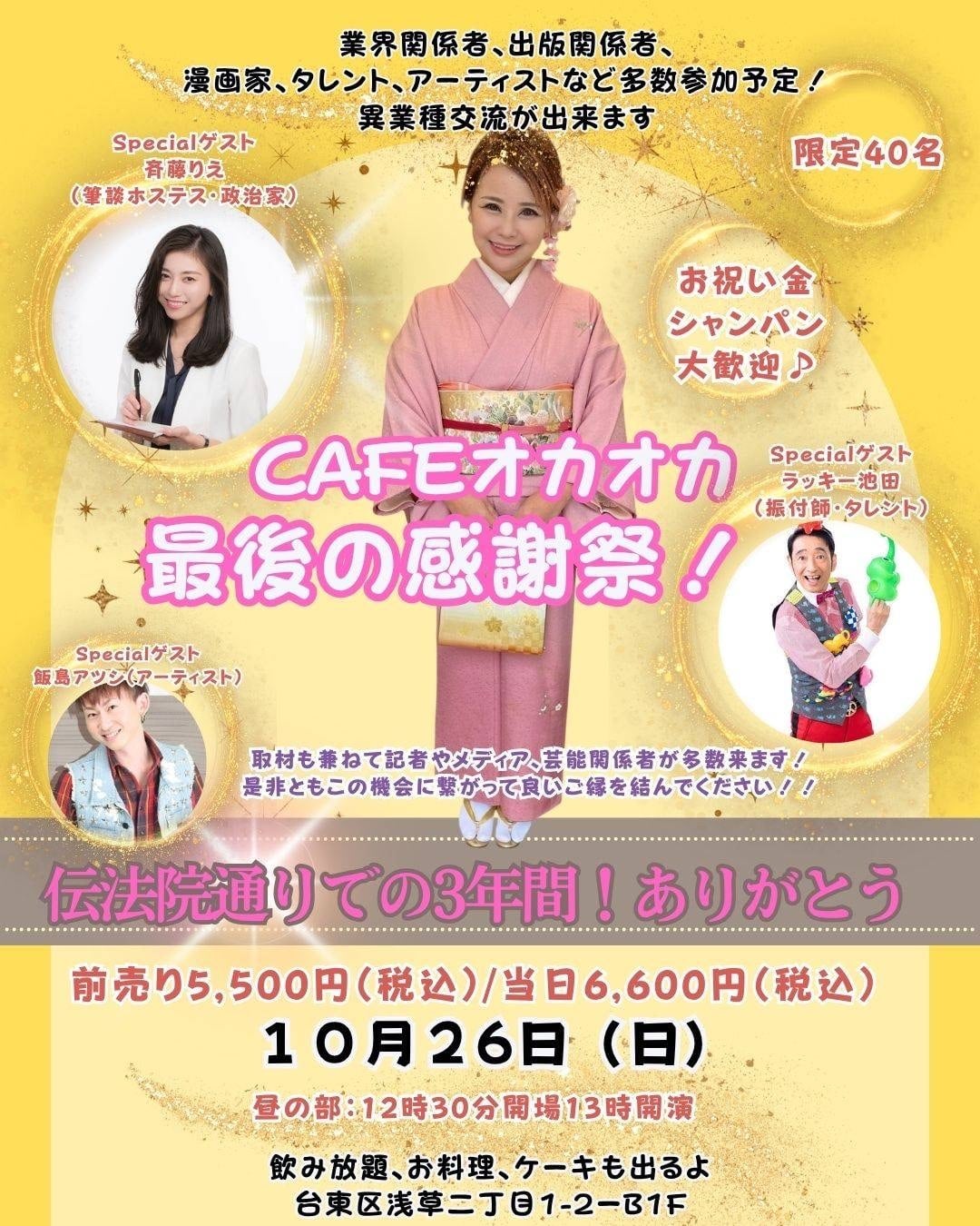 2023/8/4（金）18:00 矢野トシノリ先生トークイベント【7月23日13時