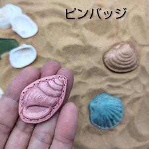 【2025年新作】貝のピンバッジ どちらか選択ください 【2025年新作】貝のピンバッジ どちらか選択ください