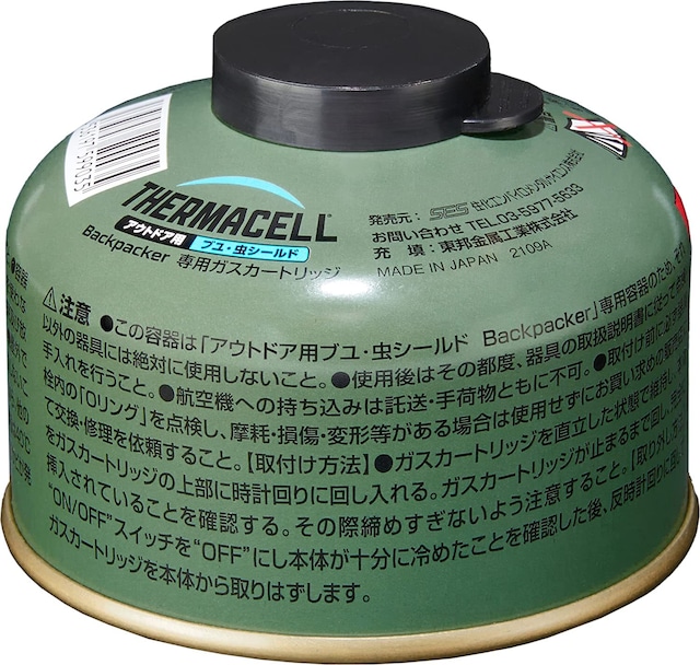 【THERMACELL 】Backpacker専用ガスカートリッジ