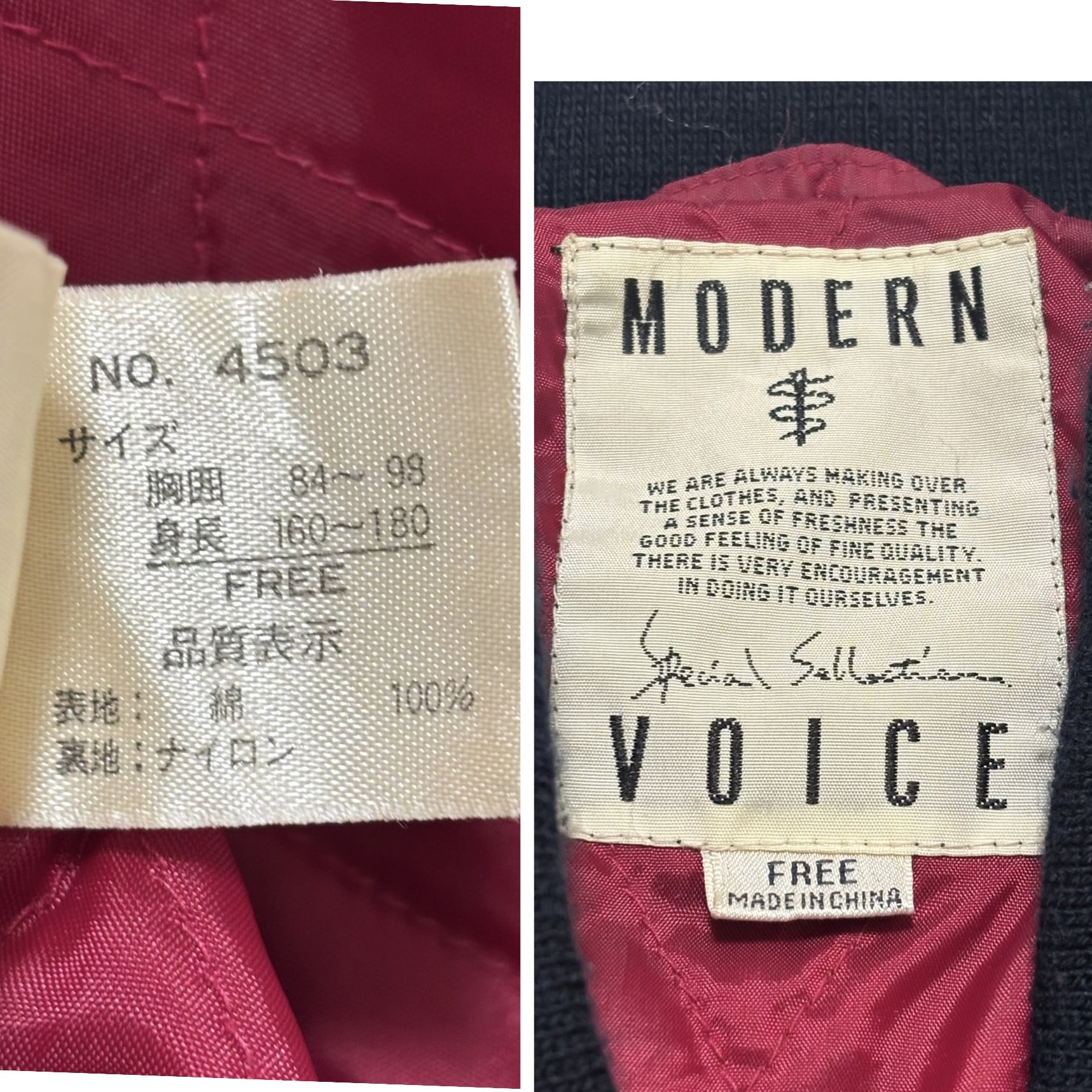 古着 モダンボイス MODERN VOICE スカジャン スーベニアジャケット 90s