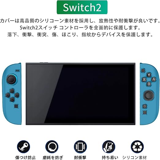 For Nintendo Switch 2 用 ケース カバー 【NOUKAJU】スイッチ