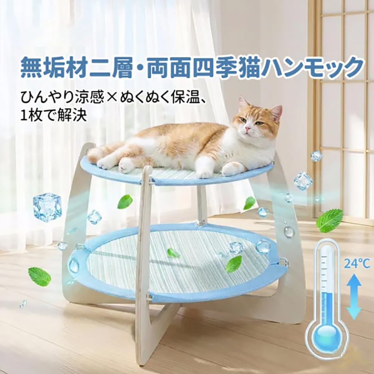 二層両面四季猫ハンモック 2段 木製 天然木 二層 独立空間 多頭飼いOK