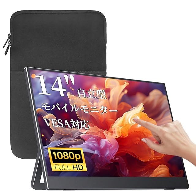 FPD 24.5インチ モバイルスマートモニター 10点タッチ 1080P IPS 大