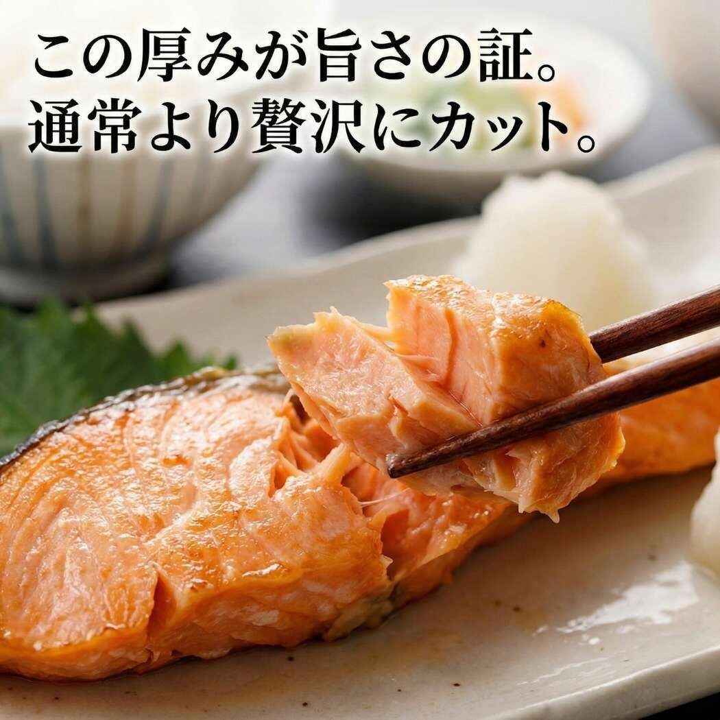 まぐろや 中辛 定塩 銀鮭 厚切り 塩鮭 切身 4切 1パック 冷凍 真空