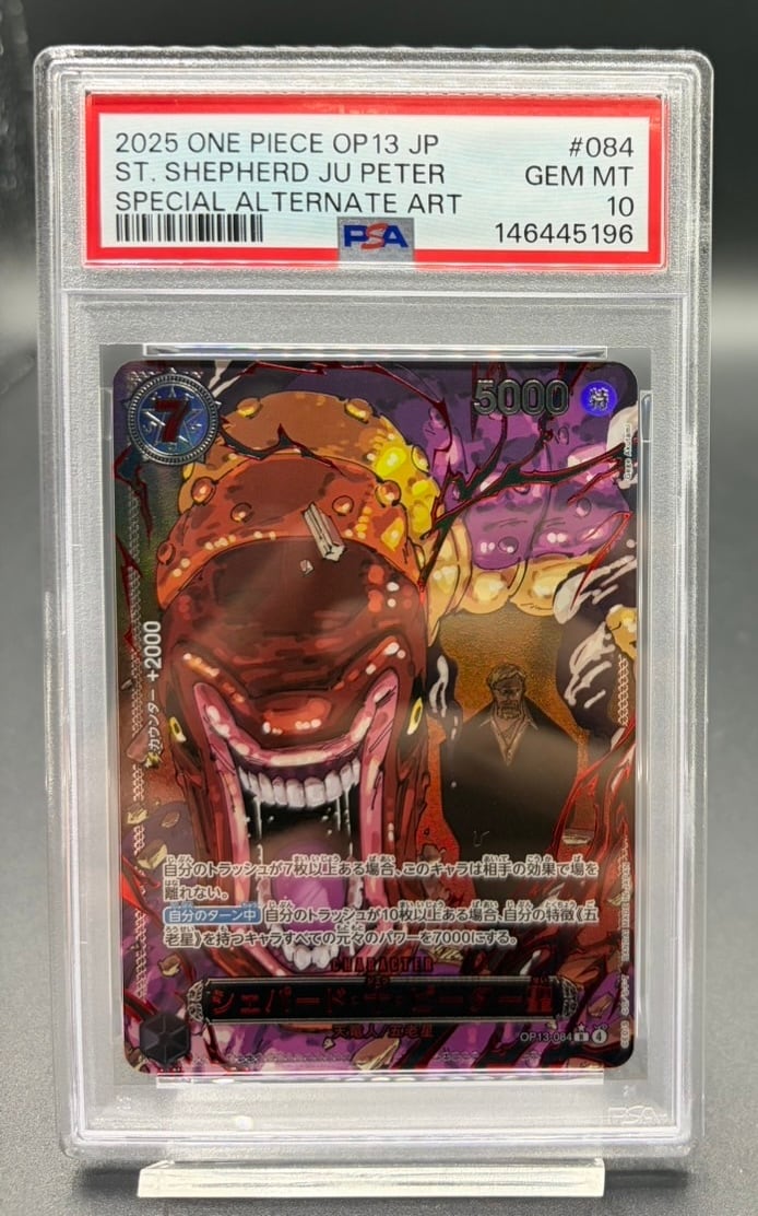 PSA10 ウッウ【P】{226/S-P} [S-P] | ワンピース・ポケモンカード