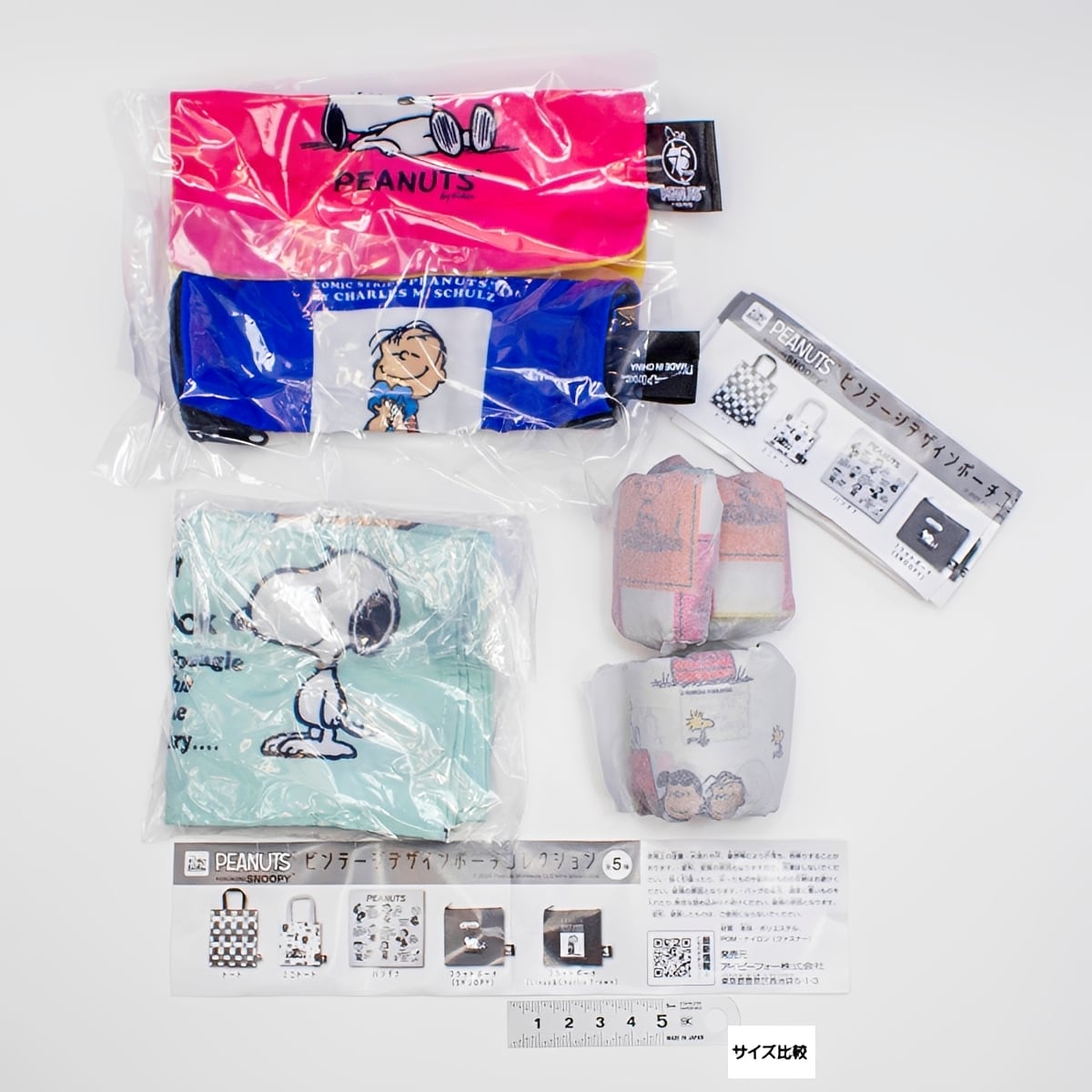 スヌーピー peanuts ビンテージ　入れ物 フルコンプ】 PEANUTS KOROKOROSNOOPY ビンテージデザインポーチ