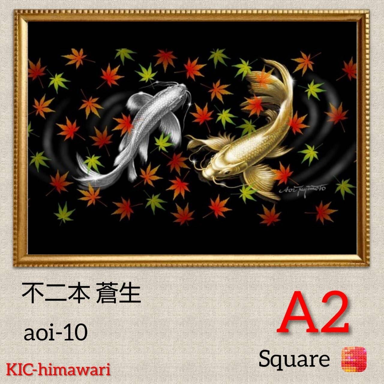 A2サイズ square【aoi-10】ダイヤモンドアート