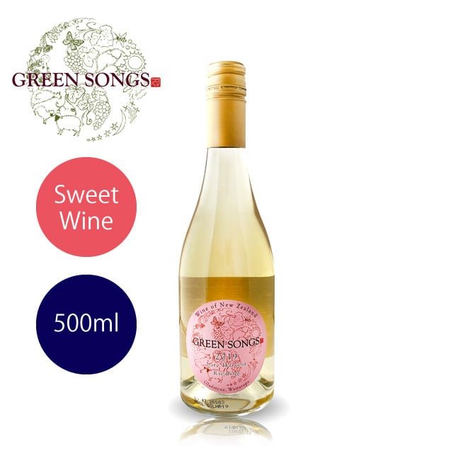 Green Songs Late Harvest Riesling 2019 / グリーンソングス レイト