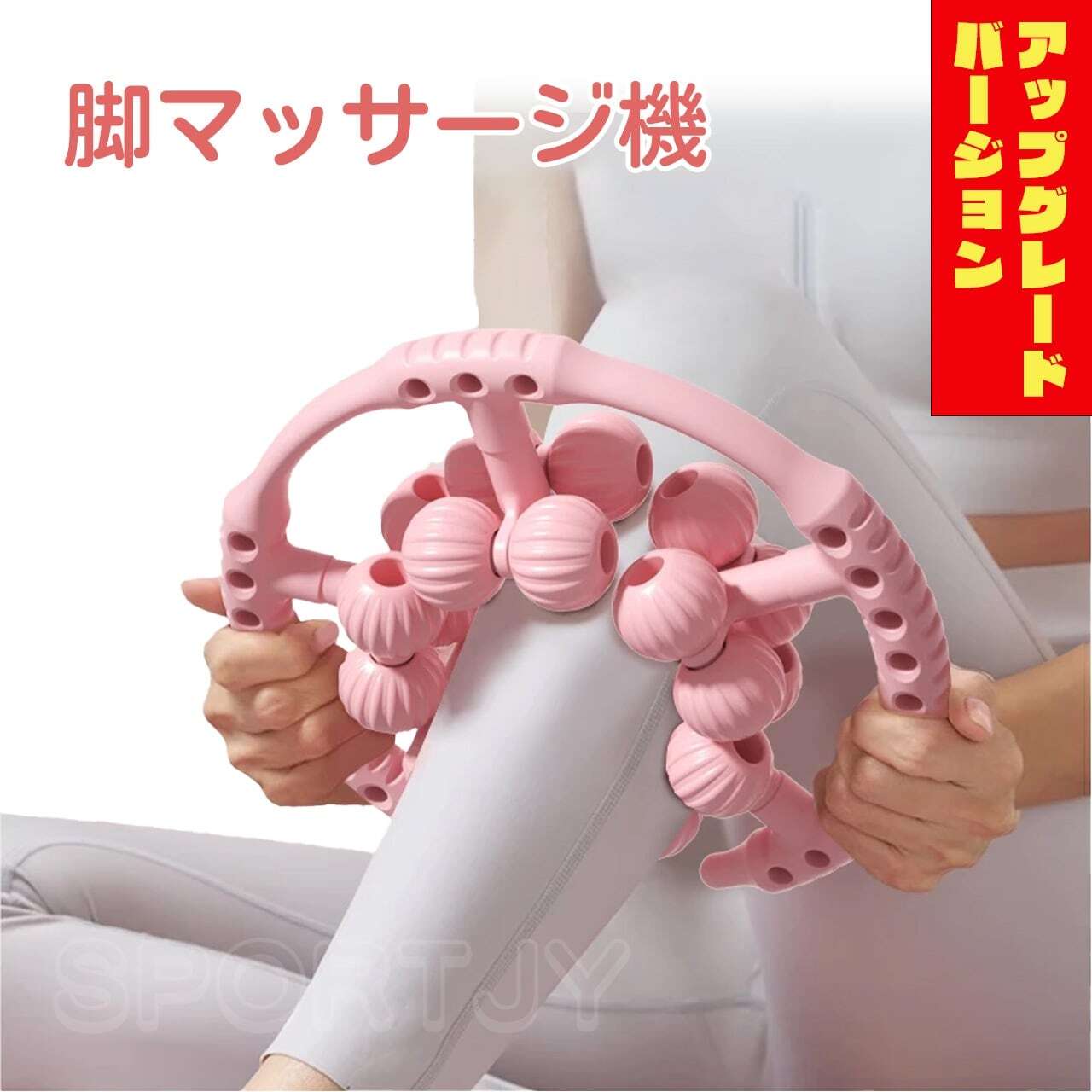 6.脚マッサージ器 リング型挟み式ローラー 太もも・ふくらはぎの筋肉