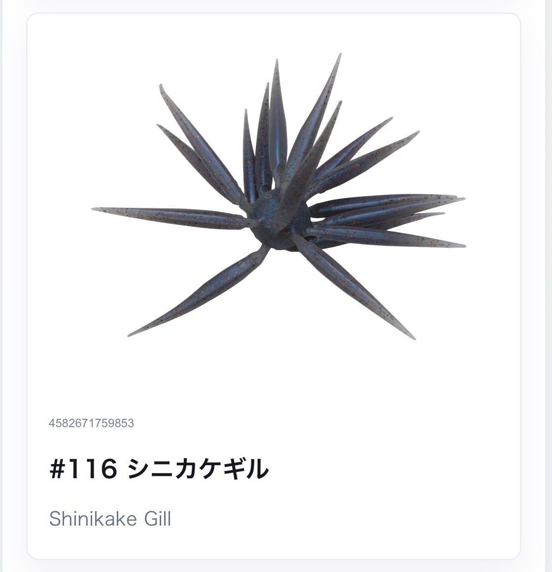 コイケフィッシュM | TRIBE NETSTORE