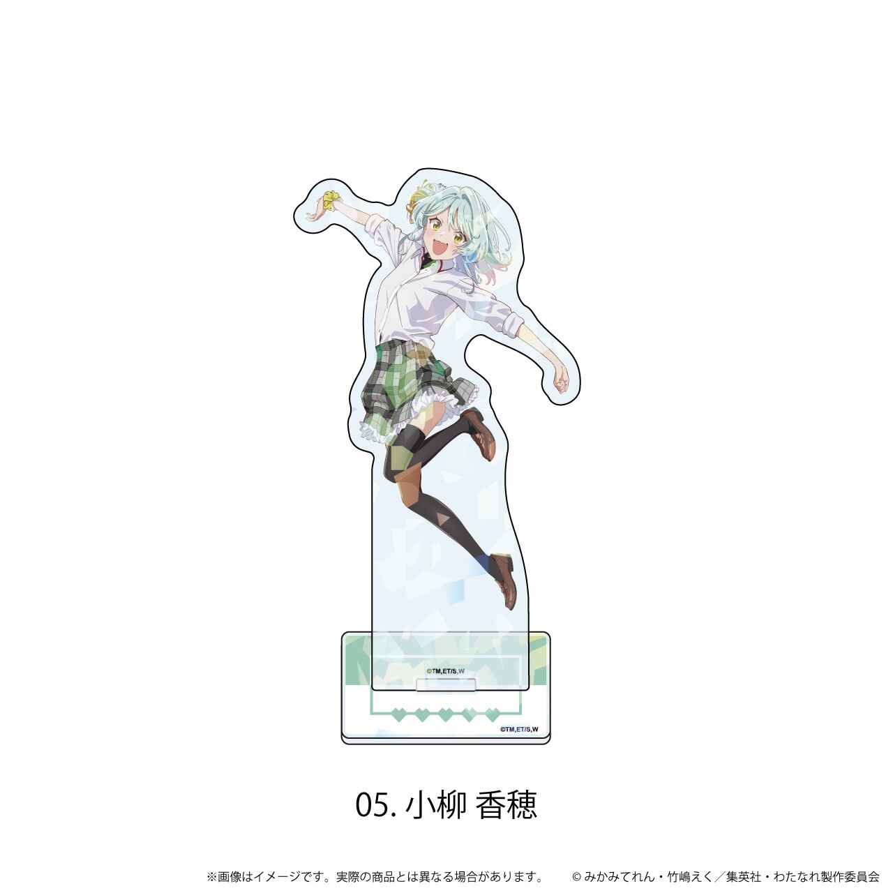 ホログラムアクリルスタンド「わたしが恋人になれるわけないじゃん