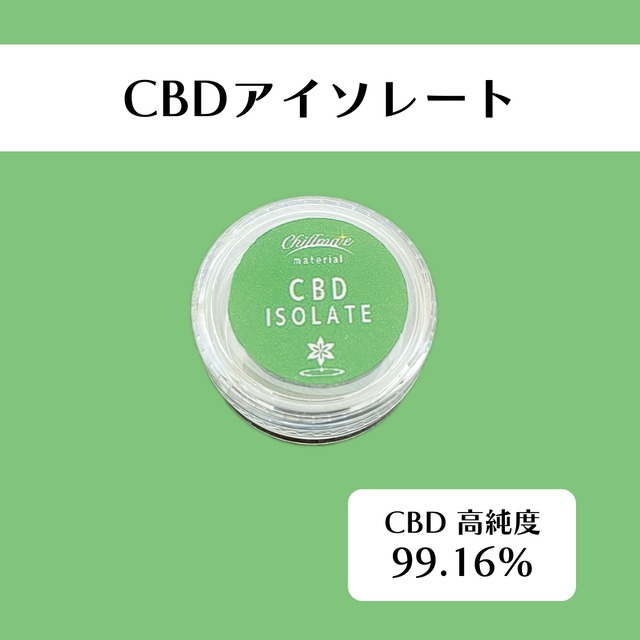 CBDアイソレート 1g カリフォルニア産