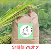 定期便5kg  福島産「福、笑い」
